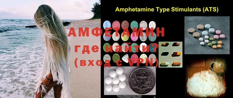 Amphetamine VHQ  Ангарск 