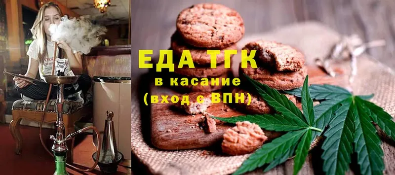 Canna-Cookies конопля Ангарск