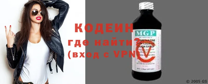 Кодеин напиток Lean (лин)  Ангарск 